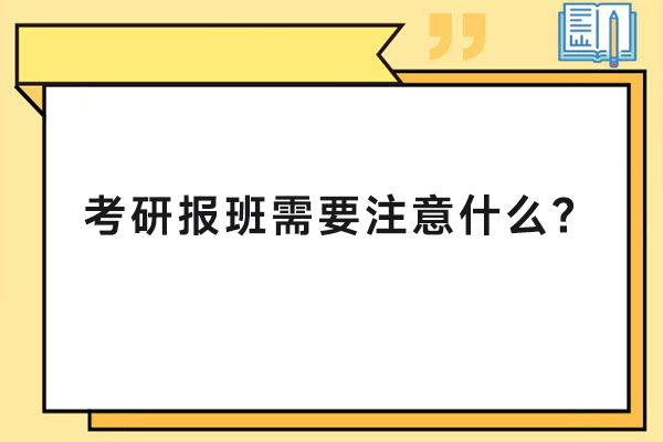 2024考研
